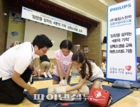 필립스, 의정부 신동초등학교에 심폐소생술 교육