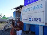 우리은행, 대천해수욕장에‘해변은행’운영