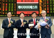 케이지이티에스, 코스닥 상장