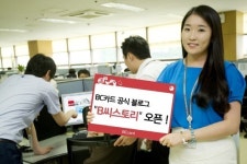 BC카드, 공식블로그 ‘B씨 스토리’ 오픈..고객과 소통 강화