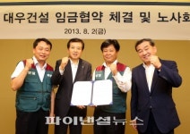 대우건설 노조, 임금협약 회사에 일임