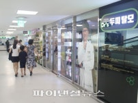 두피탈모 관리센터 닥터스, 홈플러스 북수원점 입점