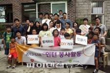 GSK 인턴사원들, 행복한홈스쿨 아동과 “희망을 조립해요”