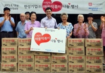 한성기업-fn 사랑의 해물떡볶이 나눔행사