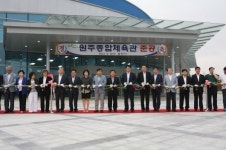 원주 동부, 10일 원주종합체육관 준공기념식 개최