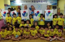 경주보훈지청 보훈실버봉사단, 어린이집 찾아 재능기부