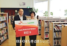 SKT, 서귀포시 기적의 도서관에 도서 기증