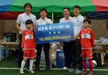 KFA, SOS 어린이마을서 ‘축구사랑 나누기’ 봉사활동 진행