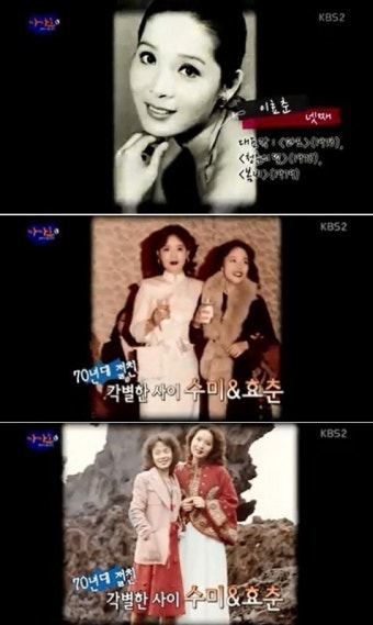 이효춘 과거사진 공개 “성형 안 했다.. 보톡스도 안 맞아”