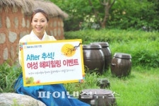 농협은행 ‘추석! 여성 해피힐링이벤트’