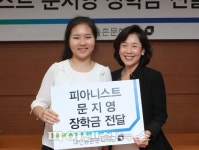 대신금융그룹 ‘피아노 없는 피아니스트’ 문지영에 장학금