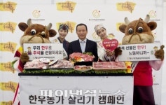 한우자조금관리위원회, 청계광장서 ‘한우 직거래장터’