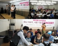 땡큐맘치킨, 개콘팀 장애인 위문공연에 치킨ㆍ피자 후원