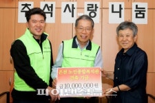 외환銀 ‘추석 사랑 나눔 활동’ 진행