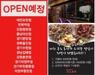 인기몰이 하는 실내포차 ‘구노포차’ 단골유치 비결은?