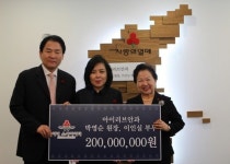 아이러브안과 원장 부부 2억 기부