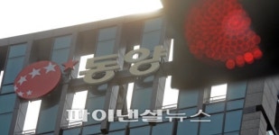 동양그룹, 계열사 3곳 법정관리 신청