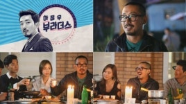 ‘하정우부라더스’ 유학찬PD “배우들의 우정통해 재미-감동 줄것”