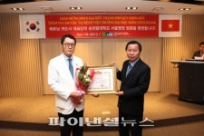 순천향대 서울병원, 베트남 퀴논시로부터 감사장 수여