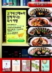 김가네 고추김치김밥등 신메뉴 5종 출시