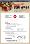 삼광글라스 ‘유하스 공감 온라인 이벤트’ 실시