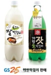 편의점 GS25 햅쌀막걸리 2종 출시