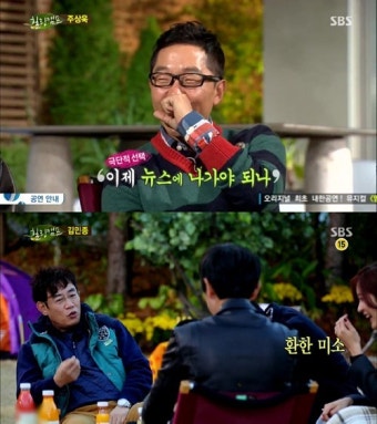 ‘힐링캠프’ 소통을 위한 김제동, 이경규의 힐링패션