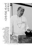 동아원, ‘2013 서울국제빵과자페스티발’ 밀가루 후원