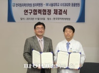 원자력병원, 서울대수의대 동물병원과 MOU 체결