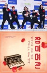 장미여관, 19일 새 EP앨범 내고 본격적인 활동