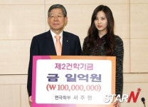 [포토] 소녀시대 서현 후배들 위해 1억 장학금 기부
