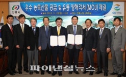GS리테일-경북 안동시, 지역특산물 판매 MOU 체결