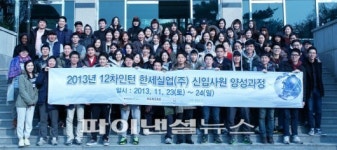 한세실업, 제12차 인턴 입문교육 진행