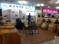 동성아울렛협동조합, 원적외선 반신욕기 공동판매 및 체험서비스