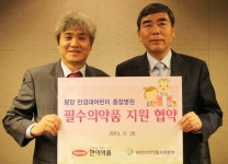 한미약품，어린이의약품지원본부와 의약품 기증 협약