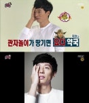 ‘무한도전’ 하하, 프로필사진 촬영 어색 유재석에 “요다약국”