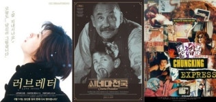 [복고열풍③ 영화] 연이은 재개봉, 이 영화 이 대사 어때요?