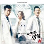 ‘메디컬 탑팀’, 주옥같은 OST전곡 발매! 드라마 감동 잇다