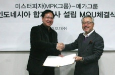 미스터피자 인도네시아시장 진출..MPK그룹-메가그룹 MOU