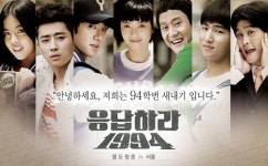 소포모어 징크스.. “응답하라 1994가 완전히 깼다”