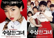 ‘수상한 그녀’, 심은경 파격변신+조연진 앙상블 포스터 2종 공개