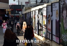 만화의 거리 ‘재미로’
