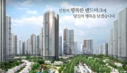 ‘인천 용현 SK스카이뷰‘ 4,000여세대 분양시작! 이것을 잡아라!