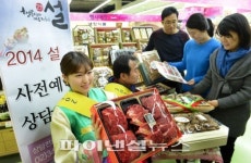 (주)농협홍삼 하나로클럽 포항점 | 농협하나로클럽 2014년 설 선물세트를 사전예약