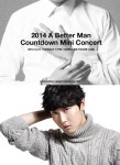 크루셜스타, 연말 단독 콘서트 1초 매진 힙합대세 입증