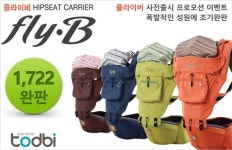 토드비, 플라이비 성공적 런칭.. 3일만에 완판 ‘화제’
