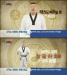 ‘우리동네 예체능’, 태권도 관원 모집 “누구나 신청 가능”