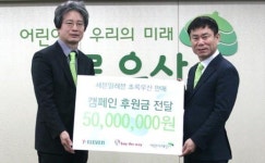 세븐일레븐, 초록우산재단에 5000만원