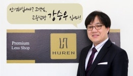 안경사 미래 교육에 달렸다⑭ 강승우 휴렌 계장