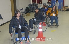서초구, 청소년 장애체험 교실